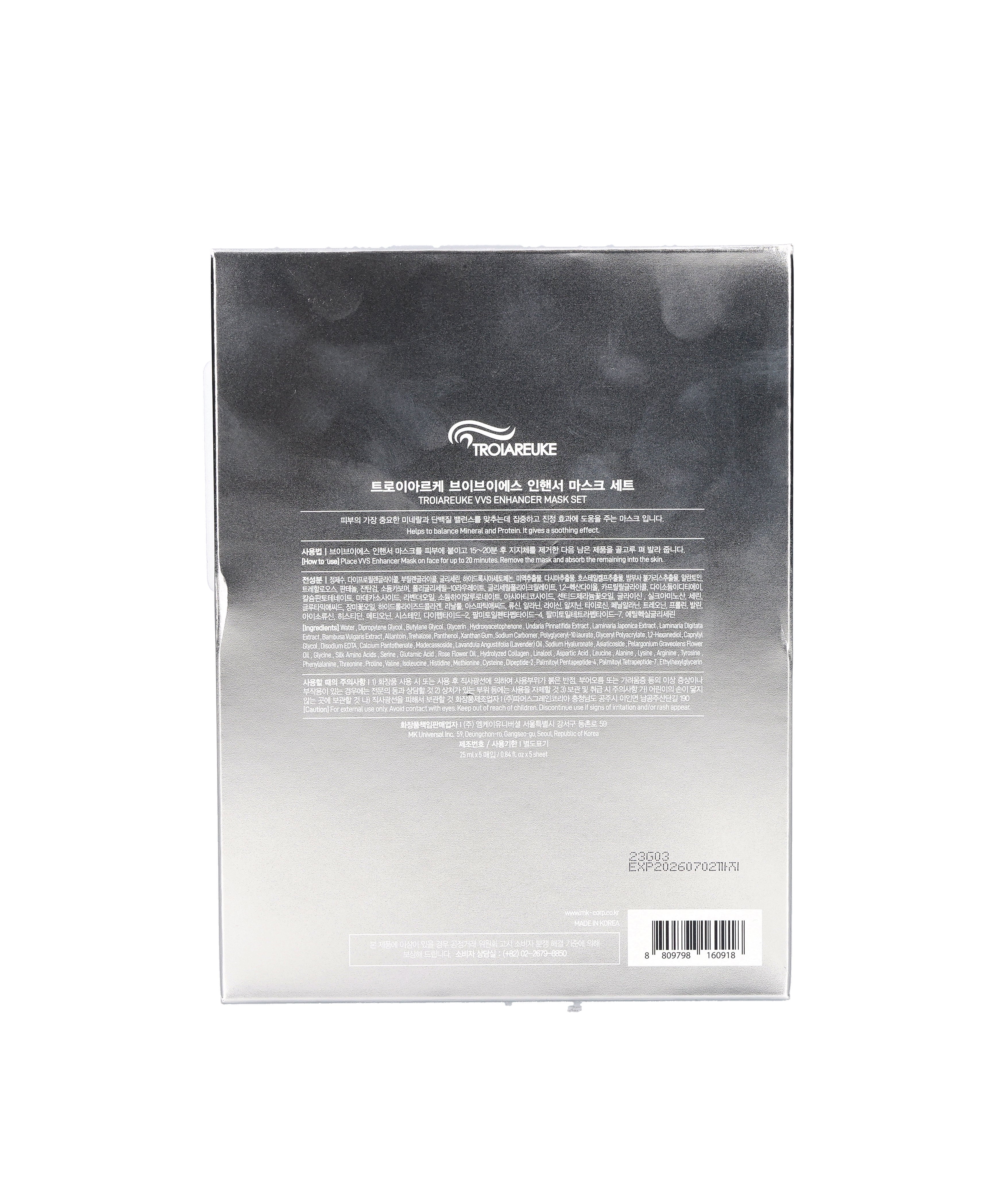 トロイアルケ VVS ENHANCER MASK 3枚 TROIAREUKE トロイアルケ】VVS enhancer mask | Body maintenance