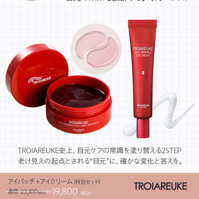 TROIARUKEーすべての商品 | Body maintenance salon CARNA