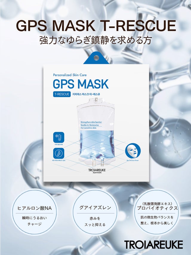 TROIARUKEーすべての商品 | Body maintenance salon CARNA